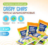 Snaq Fabriq Crispy Chips Чипсы цельнозерновые со вкусом "Сметана и зелёный  лук", 50г х 6шт