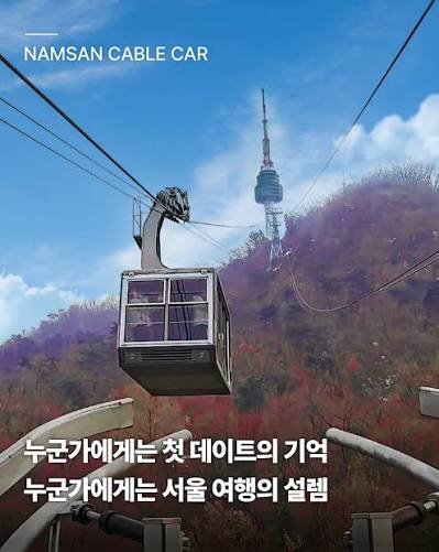 N 서울타워