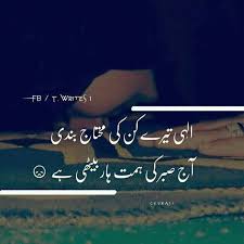 Aj Phir Himmat Haar Baitha Islamic Inspirational Quotes Reality Quotes Deep Words