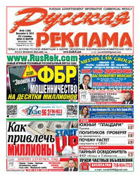 бразильский сериал империя на русском языке на канале вива Rr 49 2019 By Russkaya Reklama Issuu