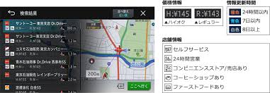 検索 ナビ能力 詳細一覧 Avic Cq910 Cl910 Cw910 Cz910系 Avic Cq910 Dc Avic Cl910 Dc Avic Cw910 Dc Avic Cz910 Dc 等 サイバーナビ カーナビ カーav Carrozzeria パイオニア株式会社