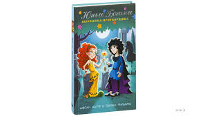 пол каланити когда дыхание растворяется в воздухе скачать Fb2 Holub Dzhoan Yunye Bogini Persefona Pritvorshica