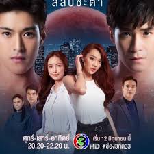 20th century boy and girl. Keun Ruk Salub Chata 2021 Episodes Mydramalist