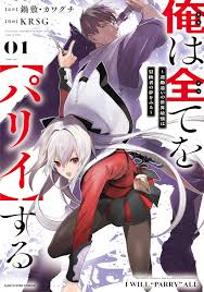 Ore wa Subete wo Parry suru: Gyaku Kanchigai no Sekai Saikyou wa  Boukensha ni Naritai Image by OLM Inc. 4168919 - Zerochan Anime Image Board