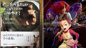 Miyazaki Goro's New Biography Sheds Light on Ghibli's Successor - Unseen  Japan