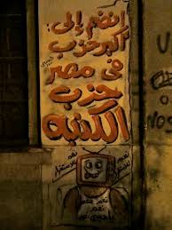 حزب الكنبة السوداني من البيتوتية إلى الشـارع