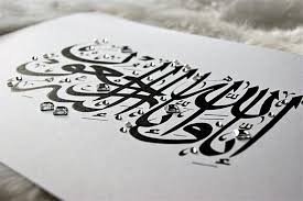 Baik teman teman, kali ini kita akan membahas tuntas seputar innalillahiwainnailaihirojiun tulisan arab. Al Layali Arabic Calligraphy