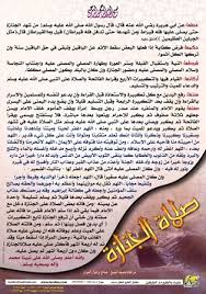 Check spelling or type a new query. ØµÙ„Ø§Ø© Ø§Ù„Ø¬Ù†Ø§Ø²Ø©