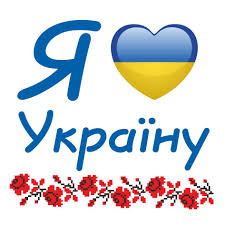Naklejka Ya Lyublyu Ukrayinu Ukrainian Art Ukraine Ukrainian Clothing