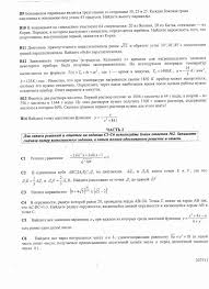 гдз по биологии 8 класс драгомилов учебник проверь себя ответы Matematika Diagnosticheskaya Rabota Nomer1 9 Algebra Literature Sheet Music