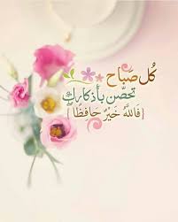 pin by الصحبة الطيبة on صباحيات good morning flowers beautiful morning messages morning greeting