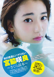 miyawaki sakura sakura miyawaki sakura hello online