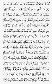 Click to expand document information. Quran Al Mu Minoon An Nisa Al Mulk Juz 29 Png 1024x1656px Quran Al Imran Alan