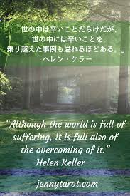 絶望 archives ジェニー タロット 英語 名言 言葉 いい言葉