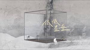 We are differen chinese singer: åŸŽé‚¦é˜…è¯»èŠ±å›­ é©¬æ¥è¥¿äºšæœ€å¤§ç½'è·¯ä¹¦åº—