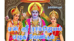 2,953 likes · 27 talking about this. How To Write Sri Rama Jayam Ramakoti To Solve Your Problems In 21 Days By Prana Kishore Bommireddipalli