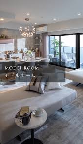 Image result for モデルルーム