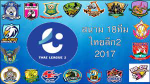 แชมป์, ทีมเพลย์ออฟ, ทีมตกชั้น ,ดาวซัลโว และตารางคะแนน. 18 à¸ªà¸™à¸²à¸¡ à¹„à¸—à¸¢à¸¥ à¸2 Thai League 2 2017 Youtube