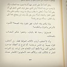 الصدقة Positive Notes Words Great Words