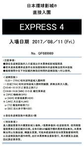 中華民國第15任總統 president of the republic of china (taiwan). ç'°çƒå½±åŸŽå¿«é€Ÿé€šé—œç¥¨æ±‚ç¿»è­¯