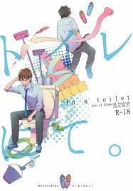 Daiya no Ace - Toilet Nite (Doujinshi) - MangaDex