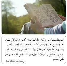 القراءة drama quotes photo quotes interesting quotes