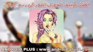 تحميل تطبيق تحويل الصور الى رسم كرتون انمي مجانا للاندرويد aurora sleeping beauty fictional characters disney characters