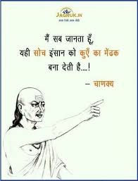 Acharya Chanakya Neeti Quotes Acharya Chanakya In Hindi
