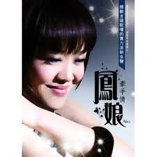 緣分-Elly Chang (鳳娘)-KKBOX