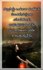 148 poramai quotes in tamil. 110 Telugu Quotes Ideas Quotes Telugu Inspirational Quotes Lesson Quotes