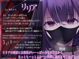 サキュバス×連続射精】サキュバスにシぬほど搾られる‼ DLsiteエロ音声作品まとめ - DLチャンネル みんなで作る二次元情報サイト！