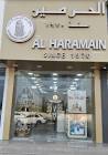 عطورات الحرمين
