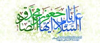 يوم #تفجير_مسجد_الامام_الصادق اتذكر رحت بنك الدم بالجابرية كان البنك مصكر و الدورية مصكرة المدخل اضطريت اشرح لكل واحد وصل ان البنك مصكر و مكتفي و راح يفتح بعد الافطار كل اللي كلمتهم كانوا مقيمين. ÙƒØªØ¨ Ø­ÙˆÙ„ Ø§Ù„Ø¥Ù…Ø§Ù… Ø§Ù„ØµØ§Ø¯Ù‚ Ø¹Ù„ÙŠÙ‡ Ø§Ù„Ø³Ù„Ø§Ù… Ù…Ø¤Ø³Ø³Ø© Ø§Ù„Ø³Ø¨Ø·ÙŠÙ† Ø§Ù„Ø¹Ø§Ù„Ù…ÙŠØ©