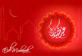 Voici des cartes virtuelles gratuites pour souhaiter à vos proches une joyeuse fête de l'aïd. L Aid El Kebir 2013 Est Arrive Bonne Fete Aux Musulmans