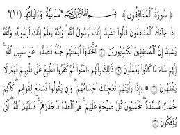 Surat Al Munafiqun Tulisan