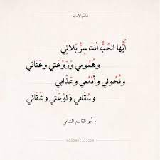 أفضل قصائد الشاعر أبو القاسم الشابي قصيدة ارادة الحياة اراك الاشواق التائهة صلوات في هيكل الحب صباح جديد ضحِكْنا على الماضي البعيدِ، وفي غدٍ . Ù‚ØµØ§Ø¦Ø¯ Ø£Ø¨Ùˆ Ø§Ù„Ù‚Ø§Ø³Ù… Ø§Ù„Ø´Ø§Ø¨ÙŠ Ø¹Ù† Ø§Ù„Ø·Ø¨ÙŠØ¹Ø© Archives Nh