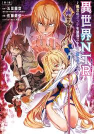 Isekai NTR: Shinyuu no Onna wo Saikyou Skill de Otosu Houhou - Chapter 1