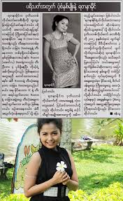 All for love myanmar love story | blue books, pdf books reading. Story Myanmar Blue Cartoon Book Pdf Chwaylokway Blue Books Pdf Books Reading Books We Also Would Like To Say Thanks To All Vistors Who Sent And Shared Books At Our Bookshelf