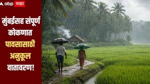 इंतजार खत्म: IMD का अनुमान, 23 जून तक महाराष्ट्र में दस्तक देगा मानसून