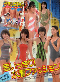 ☆週刊明星 通巻1406号 1986年2月13日 オールスター寒中水泳大会(水着)松坂慶子岡田有希子堀ちえみ沢口靖子早見優ダウンタウン  他－Funbid香港本地日本代購網站