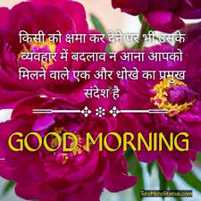 Share good morning images with flowers with your friends and family. Top Happiness Good Morning Flowers With Messages