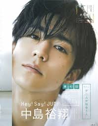 hey say jump おしゃれまとめの人気アイデア pinterest carmilla 中島裕翔 岡本圭人 俳優