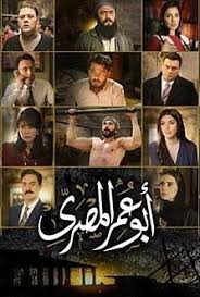 Check spelling or type a new query. Ø£Ø¨Ùˆ Ø¹Ù…Ø± Ø§Ù„Ù…ØµØ±ÙŠ Ù…Ø³Ù„Ø³Ù„ ÙˆÙŠÙƒÙŠØ¨ÙŠØ¯ÙŠØ§