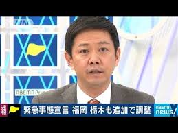 勤務地を選ぶ 北海道 青森県 岩手県 宮城県 秋田県 山形県 福島県 茨城県 栃木県 群馬県 埼玉県 千葉県 東京都 神奈川県 新潟県 富山県 石川県 福井県 山梨. æ„›çŸ¥ å²é˜œ ç¦å²¡ æ ƒæœ¨ã‚‚ç·Šæ€¥äº‹æ…‹å®£è¨€ã®å¯¾è±¡åœ°åŸŸã¸ 2021å¹´1æœˆ12æ—¥ Youtube