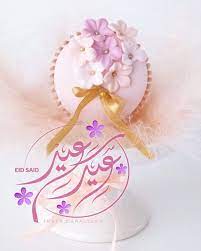 عيدكم مبارك عيد سعيد عيد عيد الفطر تهنئة عساكم من عواده تكبيرات عيديه عيد مبارك تقبل الله منا ومنكم صالح الاع eid greetings happy eid ramadan kareem