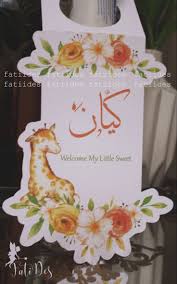 ثيمات مواليد استقبال حمل ولاده حفلات photoshop design instagram photo table decorations