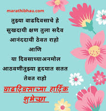 Best Birthday Wishes In Marathi à¤µ à¤¢à¤¦ à¤µà¤¸ à¤ à¤¯ à¤¹ à¤° à¤¦ à¤ à¤¶ à¤­ à¤ à¤ Images 1000 x 705 jpeg 64 kb. best birthday wishes in marathi