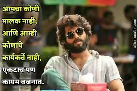 This collection of pretty quotes for girls has quotes by poets, authors, celebrities, powerful women, and more. Marathi Attitude Status à¤–à¤¤à¤°à¤¨ à¤• 100 Royal Attitude Status In Marathi Marathi Status For Boys All à¤‡à¤¨ à¤®à¤° à¤ 