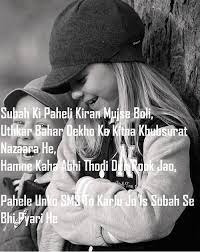 Hindi Good Morning Sweet Shayari For Sister In Hindi Sistershayari Shayariforsister Sweetshayari Good Morning Sweet Good Morning Beautiful Morning
