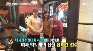 장미란 선수, 정말 놀라운 힘과 열정으로 세계를 번쩍 들어 올렸습니다. ìŠ¤ë¸ŒìŠ¤íƒ€ í™€ì­‰í•´ì§„ ìž¥ë¯¸ëž€ ê·¼í™© 180ë„ ë‹¬ë¼ì§„ ëª¨ìŠµ ê¹œì§ Sbs ë‰´ìŠ¤